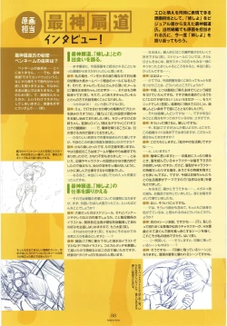 Page 90 of Nee, Chan to Shiyou yo! Official Fanbook - Ai to Batou no Hibi