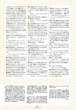 Page 95 of Nee, Chan to Shiyou yo! Official Fanbook - Ai to Batou no Hibi