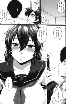 Page 55 of KanoMama Ch. 1-2