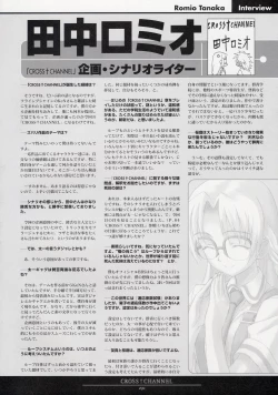 Page 102 of CROSS†CHANNEL Official Setting Materials