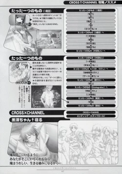 Page 118 of CROSS†CHANNEL Official Setting Materials