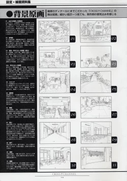 Page 125 of CROSS†CHANNEL Official Setting Materials