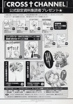 Page 137 of CROSS†CHANNEL Official Setting Materials