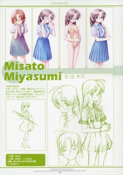 Page 49 of CROSS†CHANNEL Official Setting Materials