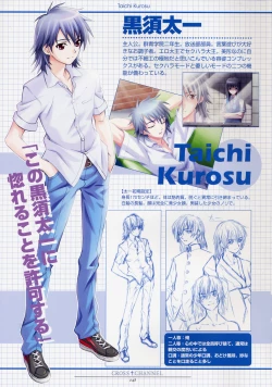 Page 59 of CROSS†CHANNEL Official Setting Materials