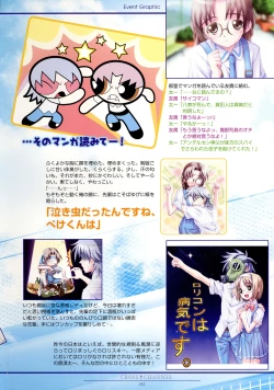 Page 64 of CROSS†CHANNEL Official Setting Materials