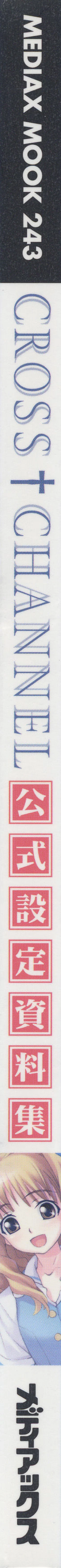 Page 6 of CROSS†CHANNEL Official Setting Materials