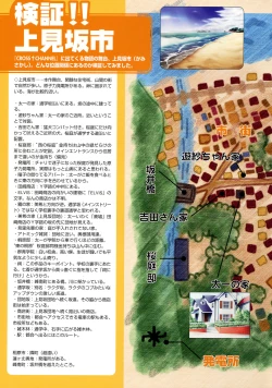 Page 87 of CROSS†CHANNEL Official Setting Materials