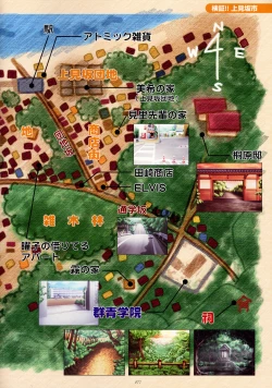 Page 88 of CROSS†CHANNEL Official Setting Materials