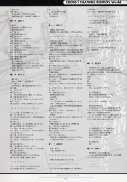Page 96 of CROSS†CHANNEL Official Setting Materials