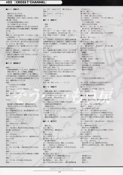 Page 97 of CROSS†CHANNEL Official Setting Materials