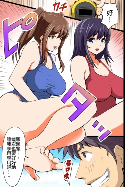 Page 15 of Jikan Teishi Kinou de Mizugi Gal no Kyonyuu o Yaritai Houdai Kui Makuru | 用停止時間功能和泳裝辣妹的巨乳拼命做到爽