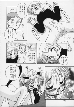 Page 107 of Tsuru Tsuru Mumou Chitai