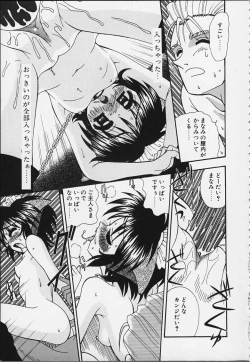 Page 140 of Tsuru Tsuru Mumou Chitai