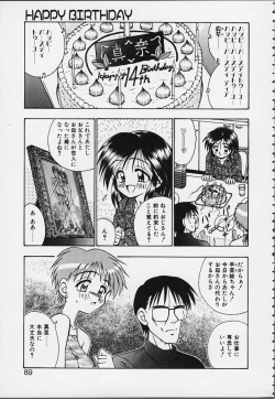 Page 84 of Tsuru Tsuru Mumou Chitai