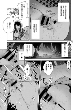 Page 15 of Shizuku Dere