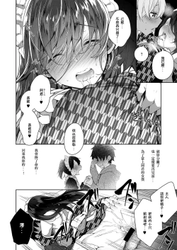 Page 24 of Shizuku Dere