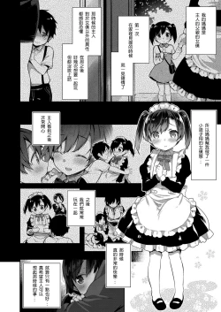 Page 2 of Shizuku Dere