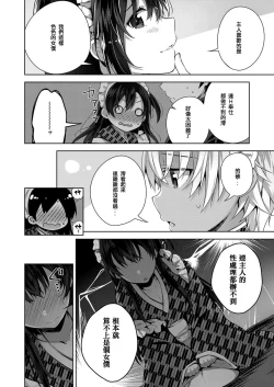 Page 4 of Shizuku Dere