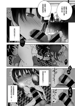 Page 8 of Shizuku Dere