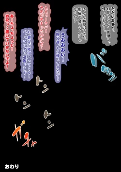 Page 141 of Gal na Imouto to Rusuban shite tara Kinshinsoukan ni DoHamari shita Hanashi