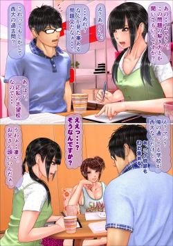 Page 61 of Gal na Imouto to Rusuban shite tara Kinshinsoukan ni DoHamari shita Hanashi