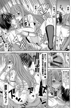 Page 140 of Shimai Seikou Inshuu