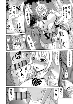 Page 151 of Shimai Seikou Inshuu