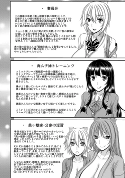 Page 193 of Shimai Seikou Inshuu