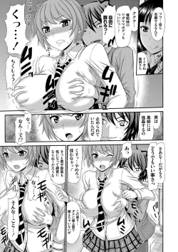 Page 28 of Shimai Seikou Inshuu