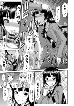 Page 48 of Shimai Seikou Inshuu