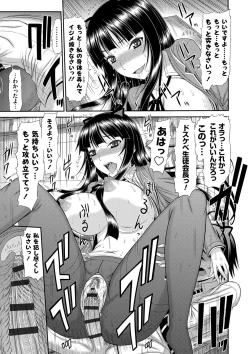 Page 56 of Shimai Seikou Inshuu