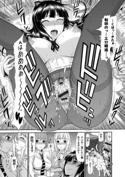 Page 60 of Shimai Seikou Inshuu