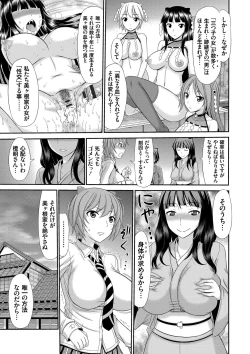 Page 6 of Shimai Seikou Inshuu