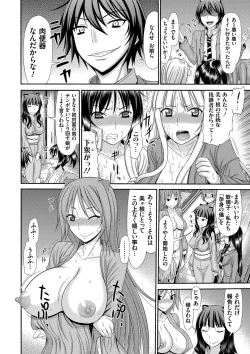 Page 89 of Shimai Seikou Inshuu