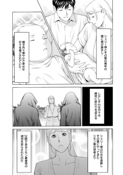 Page 116 of Lady Floral