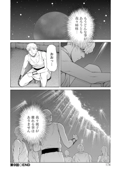 Page 173 of Lady Floral