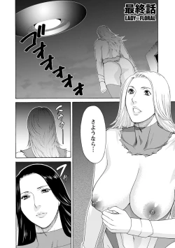 Page 175 of Lady Floral