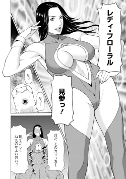 Page 37 of Lady Floral