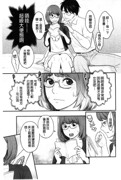 Page 122 of Zecchou Yokkyuu | 絶頂慾求