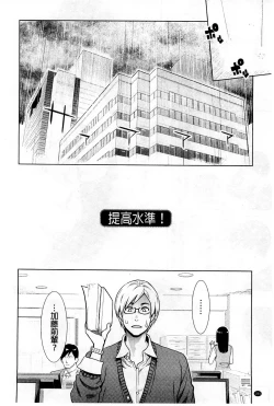 Page 189 of Zecchou Yokkyuu | 絶頂慾求