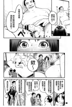 Page 31 of Zecchou Yokkyuu | 絶頂慾求
