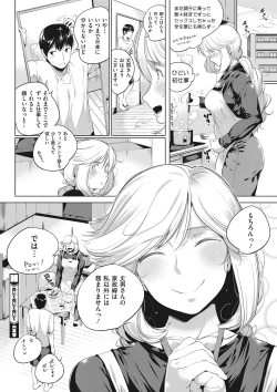 Page 73 of Izanau Nikuana