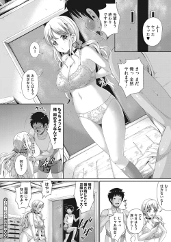 Page 25 of Sex dake wa Jouzu na Morisawa Senpai