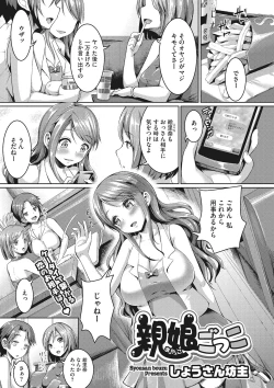 Page 26 of Sex dake wa Jouzu na Morisawa Senpai