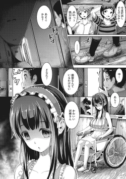Page 77 of Sex dake wa Jouzu na Morisawa Senpai