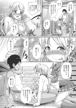 Page 7 of Sex dake wa Jouzu na Morisawa Senpai