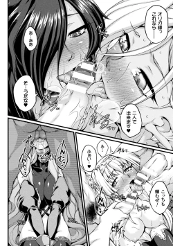 Page 50 of Seigi no Heroine Kangoku File Vol. 13