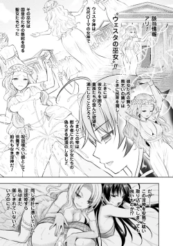 Page 79 of Seigi no Heroine Kangoku File Vol. 13