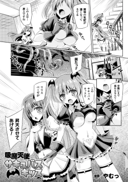 Page 97 of Seigi no Heroine Kangoku File Vol. 13